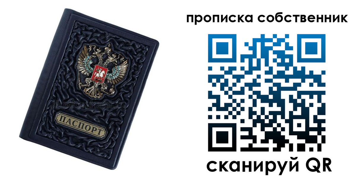 временная регистрация для школы в Дивногорске