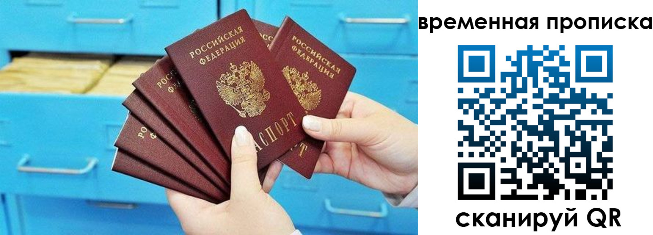 временная регистрация законно в Дивногорске