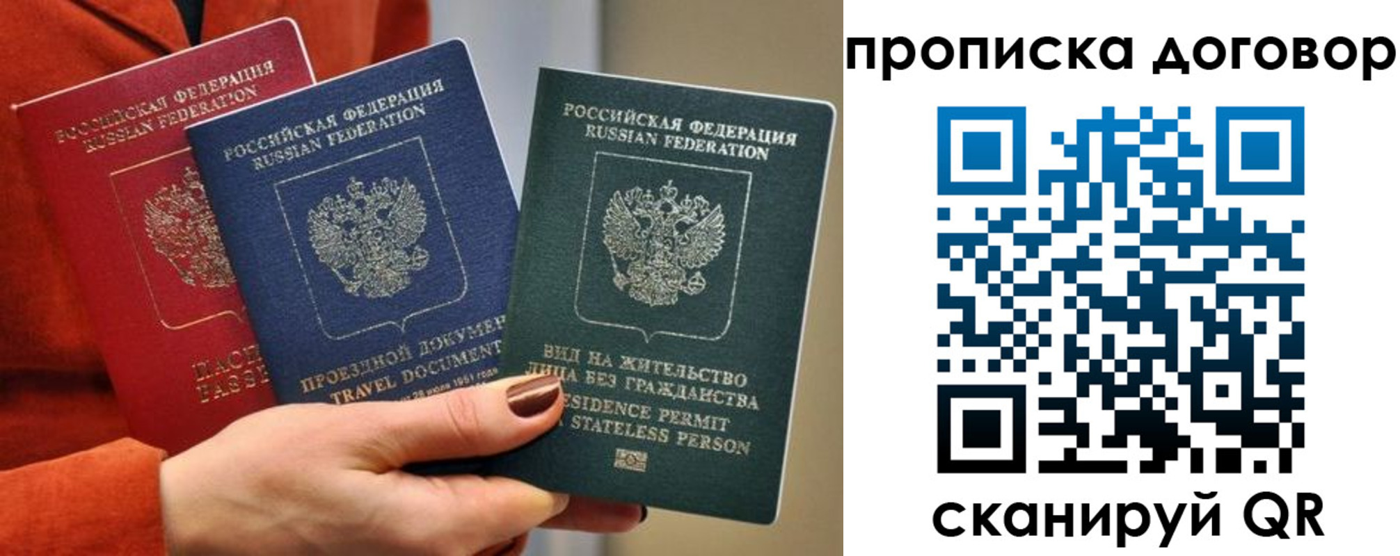 временная регистрация законно в Дивногорске
