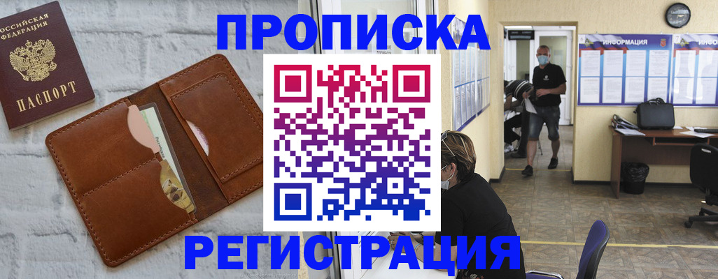 пропишу в квартире в Дивногорске