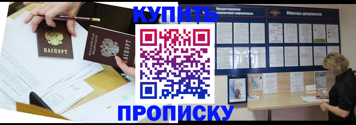 временная регистрация законно в Дивногорске