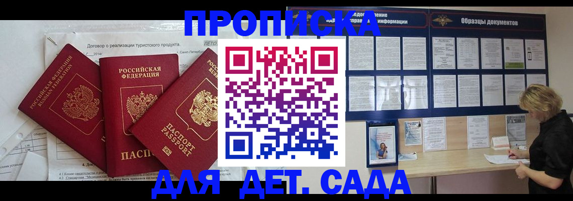 временная регистрация в Дивногорске