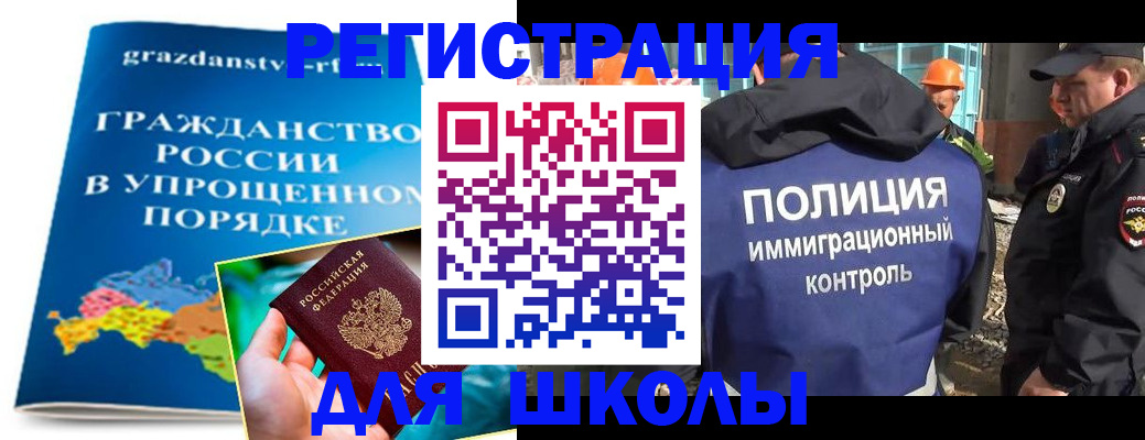 временная регистрация в квартире в Дивногорске