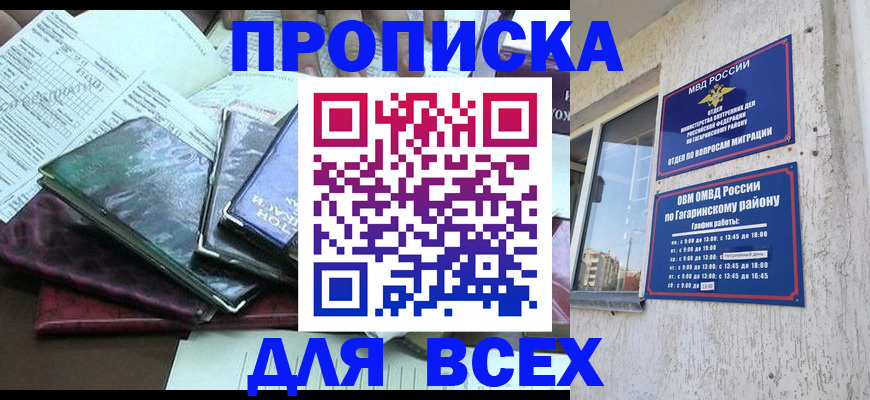 прописка поиск в Дивногорске
