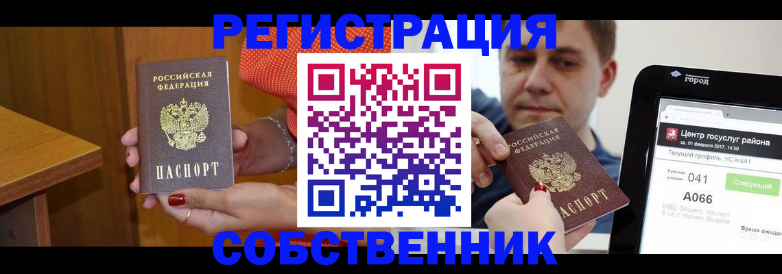 прописка гарантия в Дивногорске