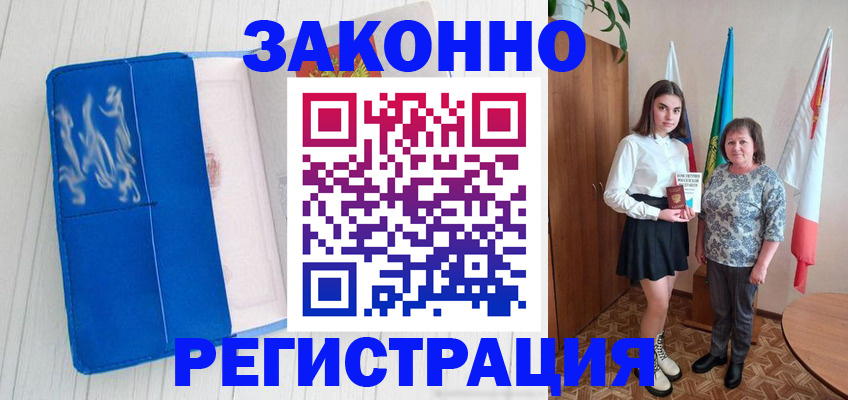 прописка в квартире в Дивногорске